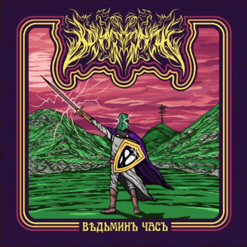 Behrosth : Weekday Hour